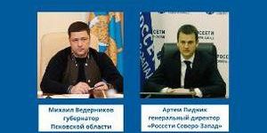 Обеспечение электроэнергией медучреждений Псковской области на особом контроле