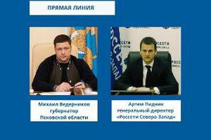 Обеспечение электроэнергией медучреждений Псковской области на особом контроле