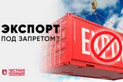 Правительство РФ ввело эмбарго на экспорт электротехники в недружественные страны